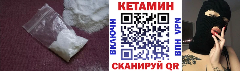 МЕГА   Судак  КЕТАМИН VHQ 