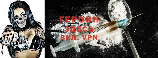 героин Аксай