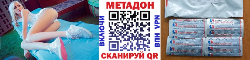 Метадон methadone  купить закладку  блэк спрут маркетплейс  Судак 
